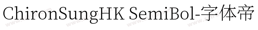ChironSungHK SemiBol字体转换
